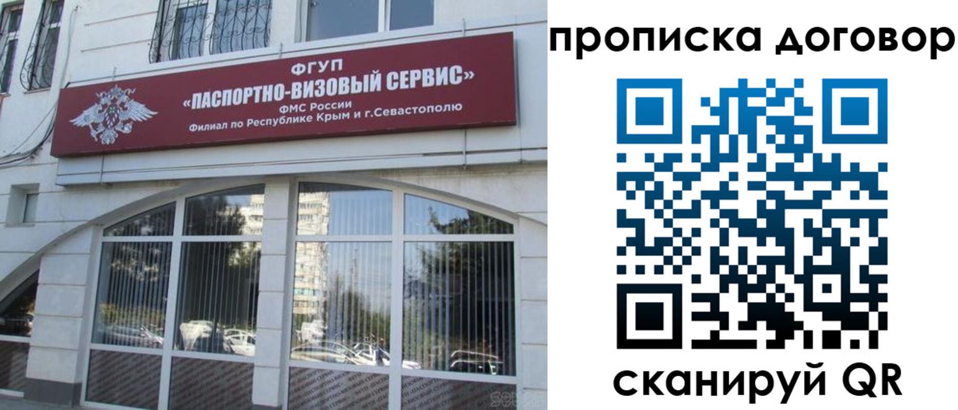 купить прописку в Балахне