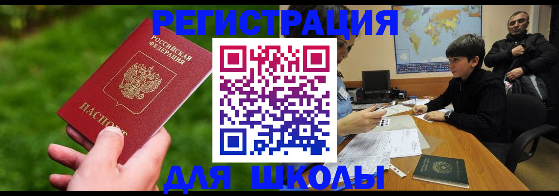 прописка для работы в Балахне
