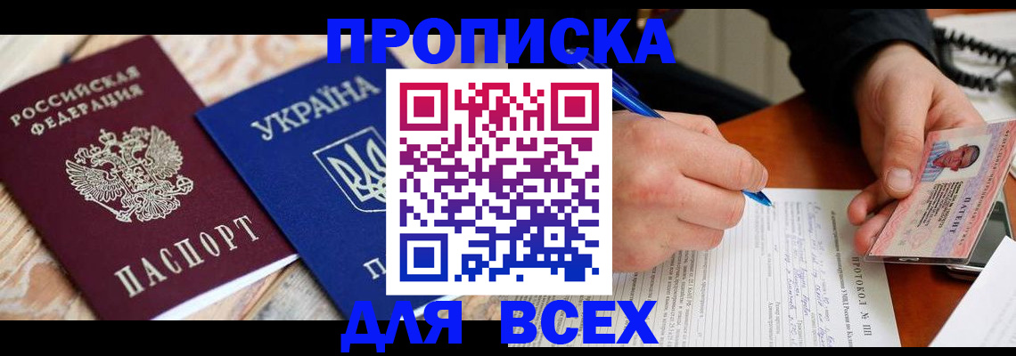 регистрация в Балахне