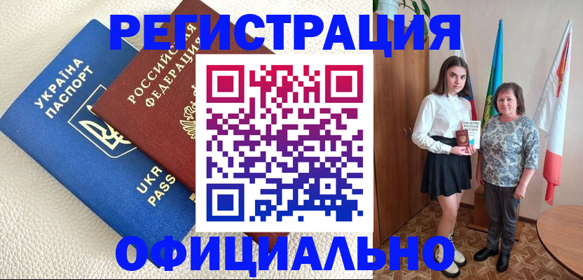 купить прописку в Балахне