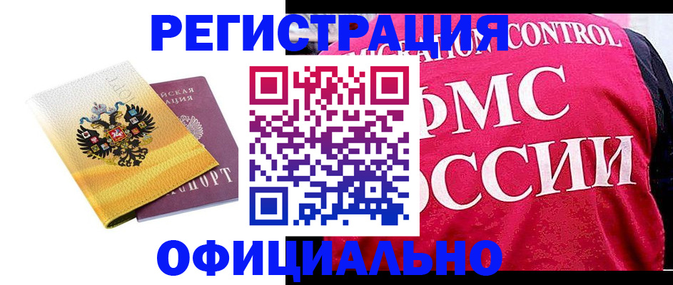 прописка для школы в Балахне