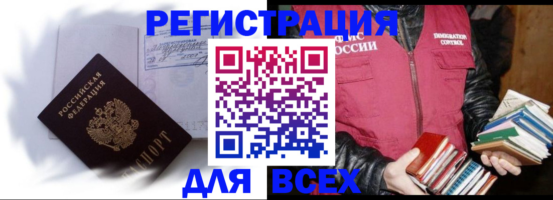 регистрация в Балахне