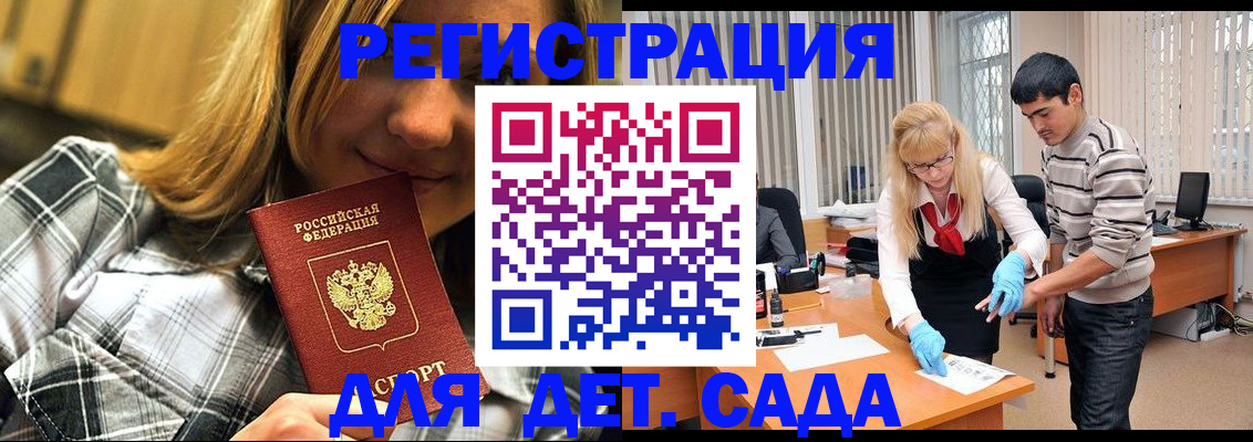 прописка 2025 в Балахне