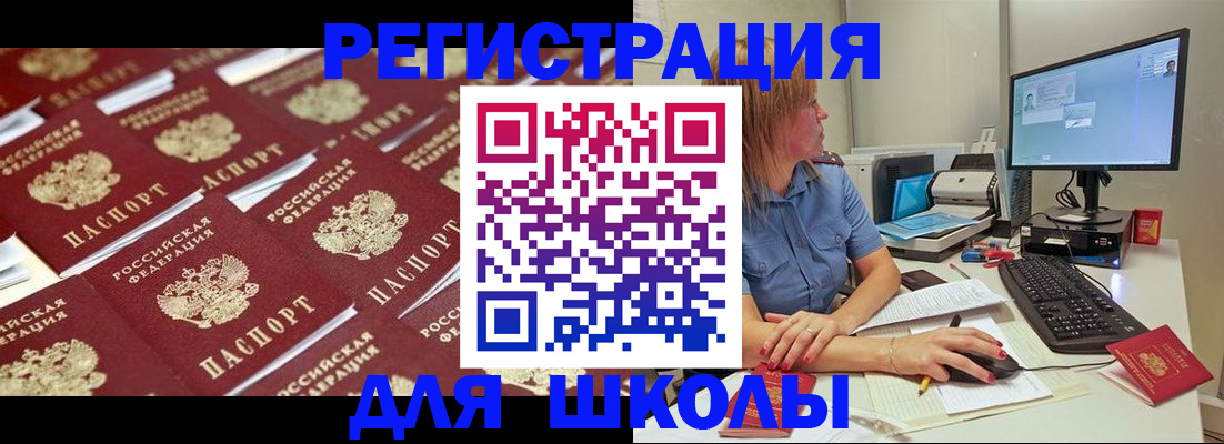 временная регистрация в квартире в Балахне