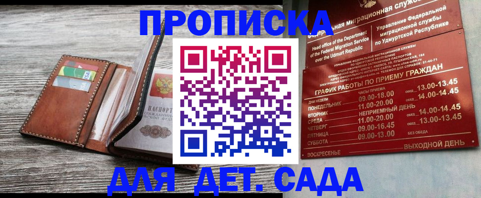 прописка поиск в Балахне